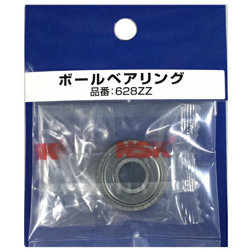 ボールベアリング 628ZZ 品番:628ZZ NSK