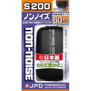 ノンノイズ 観賞魚用エアーポンプ S200 S200 日本動物薬品