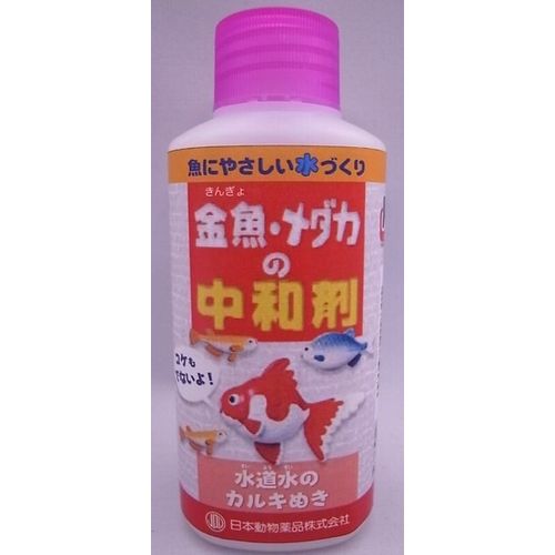 金魚・メダカの中和剤 100ml 中和剤 100ml 日本動物薬品