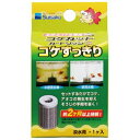 エイトコア コケカット カートリッジ S Suisaku