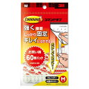 コマンドタブ M CMR3-60 コマンド