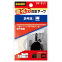 強力両面テープ PV-TYT スコッチ