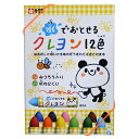 水で落とせるクレヨン WYL12 サクラクレパス