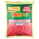 除草剤 草枯れちゃん 3kg 877365 3KG ゴトウ