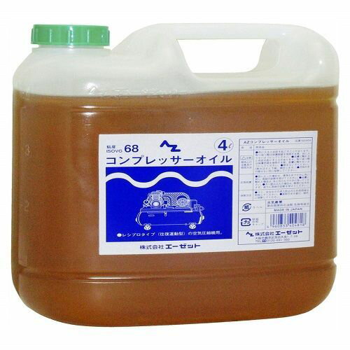 コンプレッサーオイル NS404 薄型4L AZ