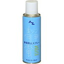 静電防止スプレー 220ml 961 AZ