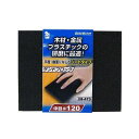 サンドブロック・シート #120 IH-473 #120 I HELP