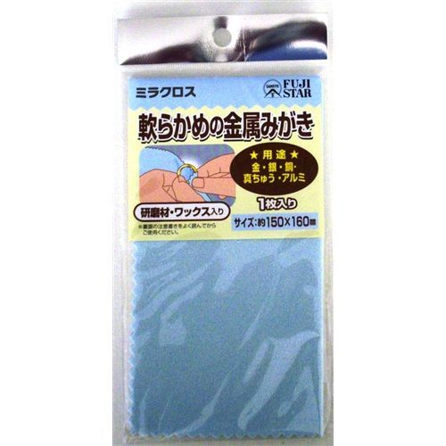 ミラクロス 軟らかめの金属みがき 1枚入 やわらかめ金属磨き FUJI STAR