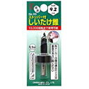 しいたけ錐 9.2mm No.33 ストッパー付 9.2mm 大西