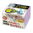 おしっこ吸うパット 30個入 トイレ用品 サンコー