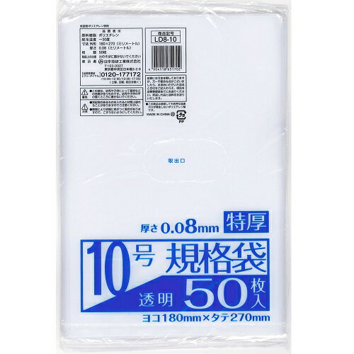 日技 規格袋特厚 50枚 LD8-10 180mm×270mm 日本技研工業