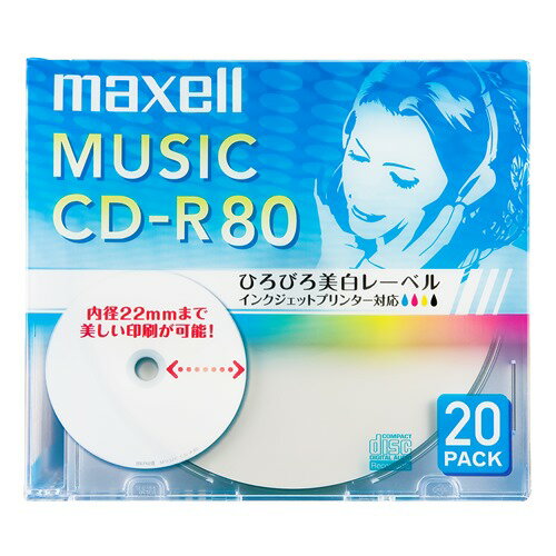 音楽用CD-R ひろびろ美白レーベル CDRA80WP.20S 20枚 maxell