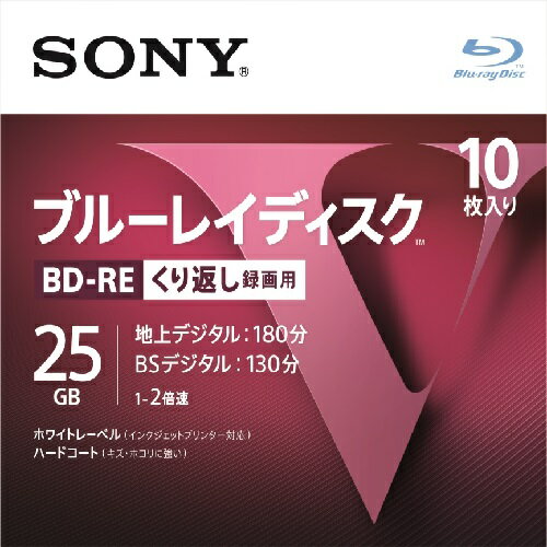 ソニー ブルーレイBD-RE ブルーレイディスク25GB 10枚入 BD－RE繰り返し録画用 ソニー