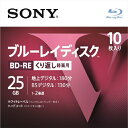 ソニー ブルーレイBD-RE ブルーレイディスク25GB 10枚入 BD－RE繰り返し録画用 ソニー