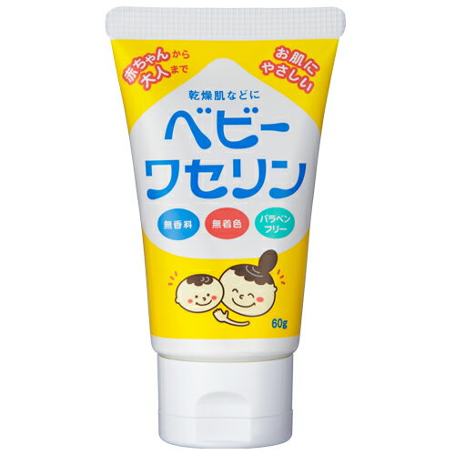 ベビーワセリン 60g 健栄製薬