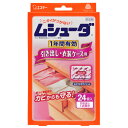 ムシューダ1年間有効 引き出し衣装ケース用 ムシューダ