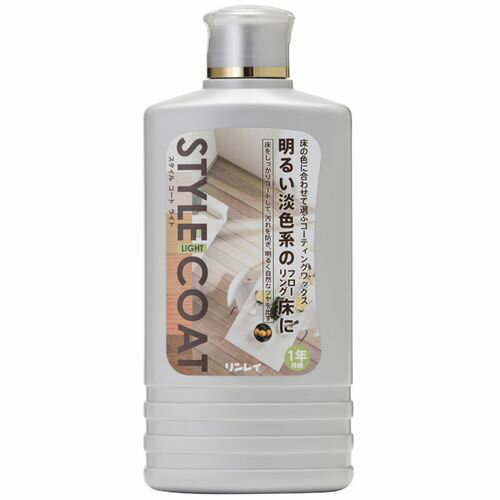 スタイルコート 500ml ライト リンレイ