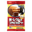 つやピカシート 10枚入り 革・レザー用 リンレイ