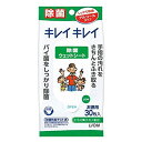 キレイキレイ お手ふきウェットシート アルコールタイプ 30枚 ライオン