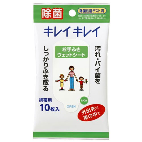 キレイキレイ お手ふきウェットシート アルコールタイプ 10枚 ライオン