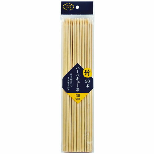 バーベキュー串 28cm キ