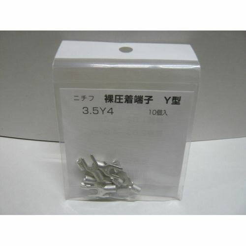 裸圧着端子 Y形 先開形 3.5Y4-10P d2:4.3mm ニチフ