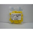 絶縁キャップ LPパック LPTIC22Y15 黄 ニチフ