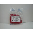 絶縁キャップ LPパック LPTIC5.5R50 赤 ニチフ