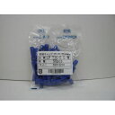 絶縁キャップ LPパック LPTIC5.5L50 青 ニチフ