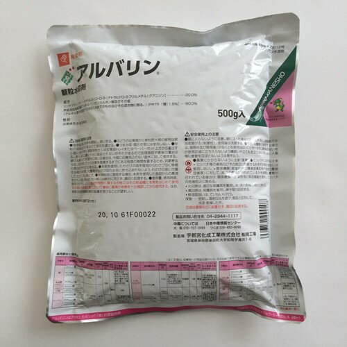 アルバリン顆粒水溶剤 500g アグロカネショウ