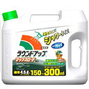 ★10%OFFクーポン 〜25日23:59迄★ラウンドアップ マックスロードAL 4.5L 4.5L 日産化学工業