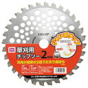 草刈チップソー 2枚組 ジャンボチップ 230mm DCM