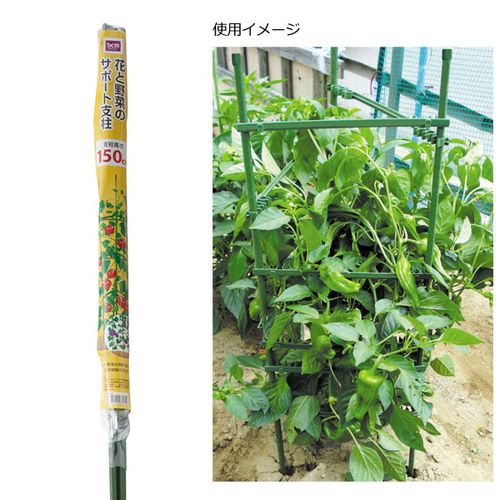 花と野菜のサポート支柱 150cm DCM