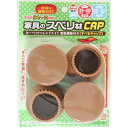 家具のスベリ材CAP CWE-012 31～40mm/25～32mm 和気産業