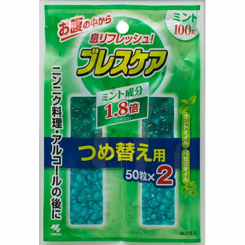 ブレスケア 50粒×2 ミント 詰替用 小林製薬