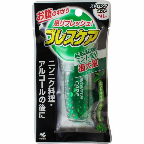 ブレスケア 50粒 ストロングミント 本体 小林製薬