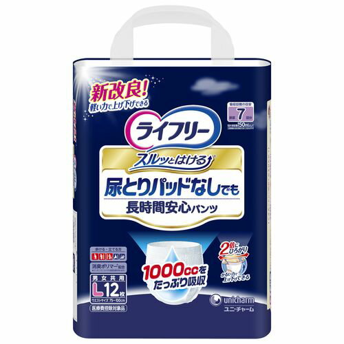 ライフリー 尿とりパッドなしでも長時間安心パンツ 7回分 12枚 L ユニ・チャーム 1