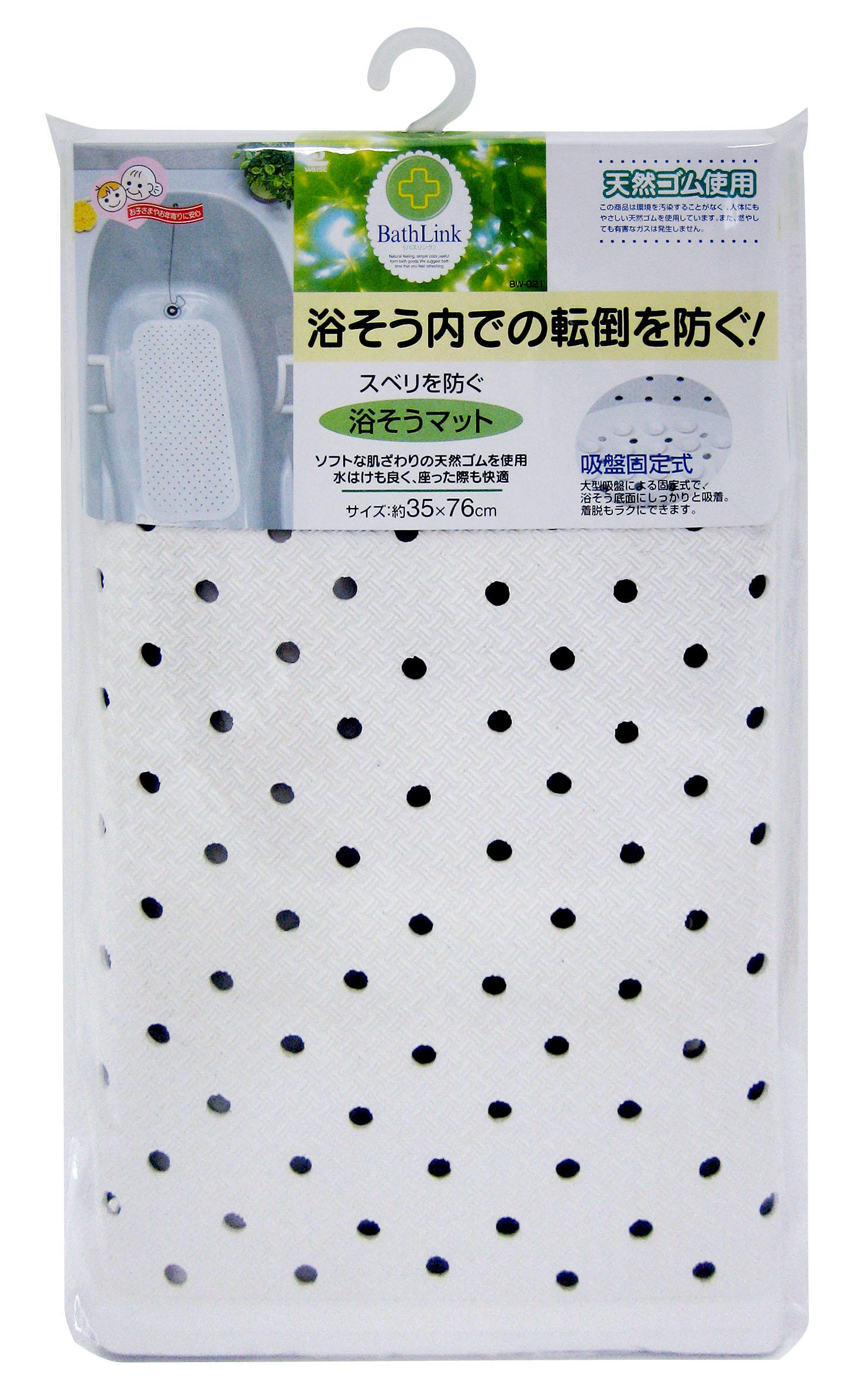 スベリを防ぐ 浴そうマット BW-21 ホワイト 浴そうマット ワイズ