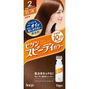 ビゲン スピーディー乳液 2 より明るいライトブラウン 40g+60ml Bigen