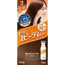 ビゲン スピーディー乳液 3 明るいライトブラウン 40g+60ml Bigen