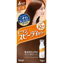 ビゲン スピーディー乳液 4NA ナチュラリーブラウン 40g+60ml Bigen