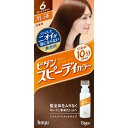 ビゲン スピーディー乳液 6 ダークブラウン 40g+60ml Bigen