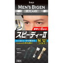 メンズビゲン スピーディ2 N 自然な黒色 40g+40g MENSBIGEN