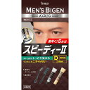メンズビゲン スピーディ2 D 黒褐色 40g+40g MENSBIGEN