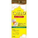 シエロムースカラー 3 3 50g+50g CIELO