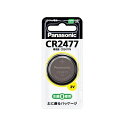 コイン形リチウム電池 CR2477 CR2477 Panasonic