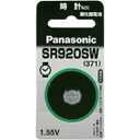 ★10%OFFクーポン 15日00:00〜16日01:59迄★パナソニック 酸化銀電池 SR920SW ボタン電池 Panasonic(2)