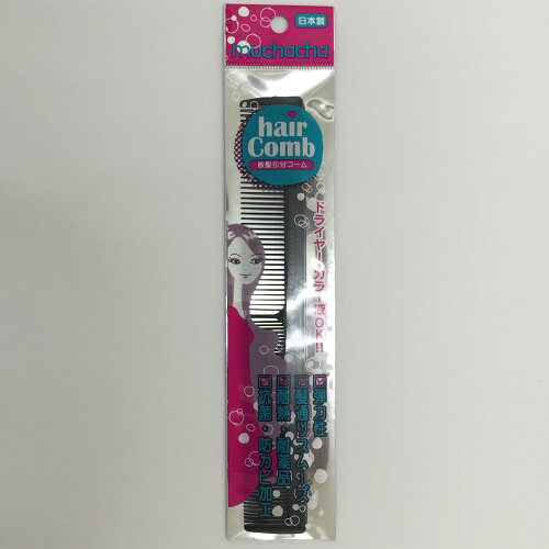 散髪引分コーム 袋1本 ヘアケア小物 ファッションあらた