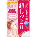 肌美精 うるおい浸透マスク 超しっとり 5枚 肌美精