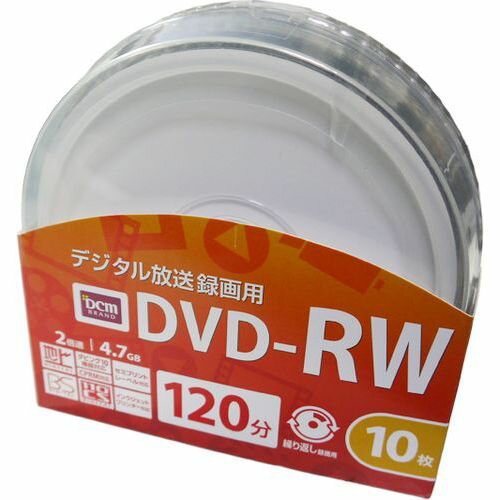 DVD-RW 10枚パック E27-DVDW01 DCM